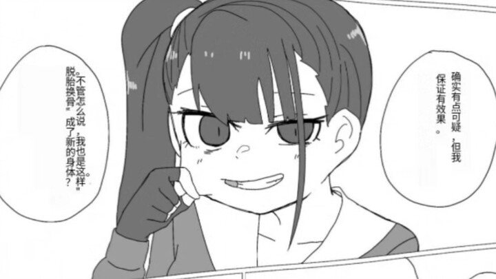 【附身漫画】逃犯意外获得附身药逃脱困境