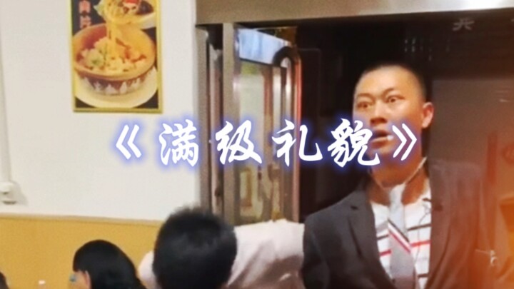 Polite, But Not Too Much