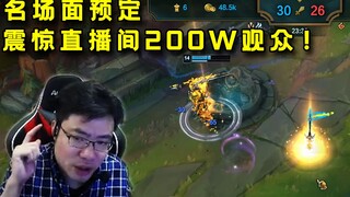 After watching this wave of replays, the audience was stunned, with comments like: I can't accept th