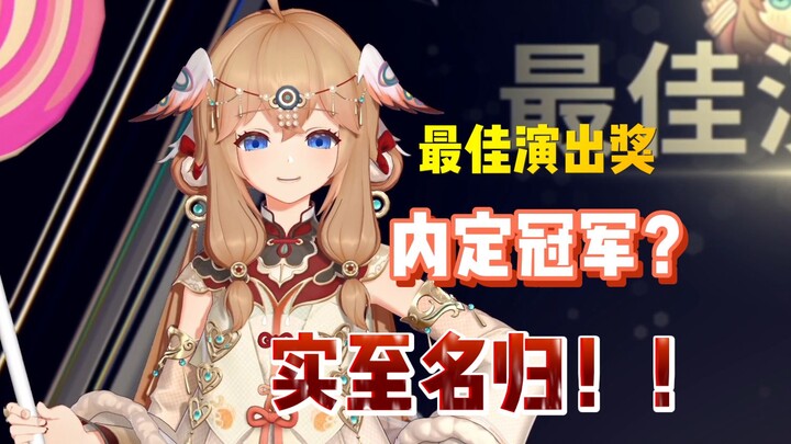 帝江嘉然回应定制冠军！我是实至名归的！