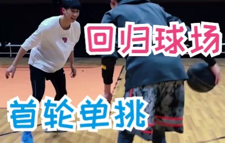 The first one-on-one after returning to the court! Has the world gone mad—now even the referees are 