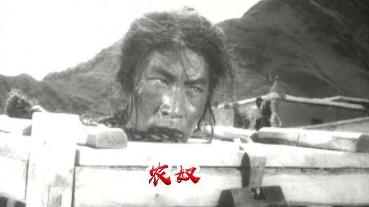 "Serfs": Tibet in the Old Society – You Had to Pay Taxes to Have a Baby