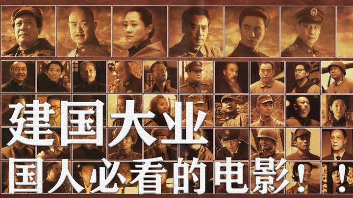 "Kiến Quốc Đại Nghiệp" khiến người xem rưng rưng nước mắt, đây mới chính là việc mà một người đàn ôn