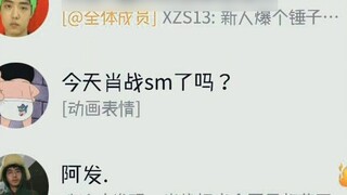 What should I do if I sneak into Xiao Zhan's fan group and accidentally become an administrator? Ver