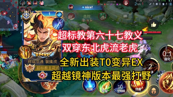 มาร่วมกับลัทธิเกินมาตรฐานอันทรงเกียรติกัน! ทีมเบอร์หนึ่งสายป่า EX สายเสือโคร่งตะวันออกที่แรงสุดด้วยด