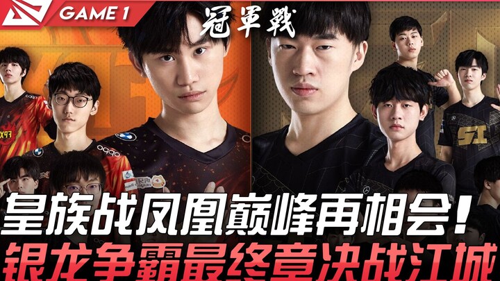 FPX vs RNG: The Royal Match – Phoenix and Royal Return to the Pinnacle! The Final Chapter of the Sil
