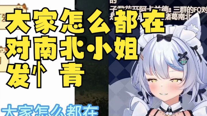 【艾尔莎】我的粉丝群在对包头发忄青?(其实是误会)