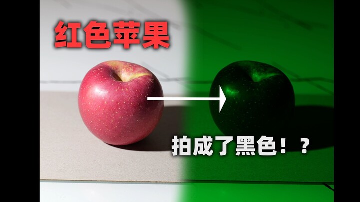 Aku benar-benar berhasil merekam apel hitam!?!