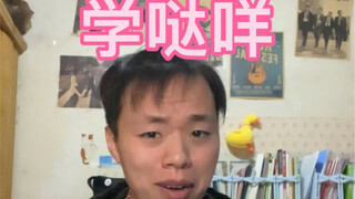 哒咩！