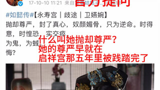 替魏嬿婉发声
