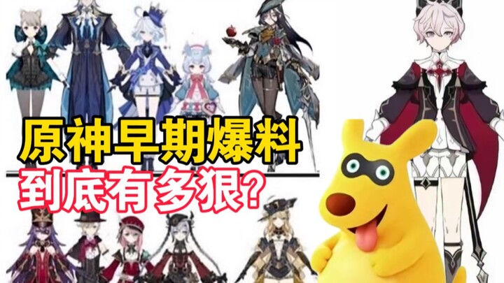 How brutal were the early leaks for Genshin Impact?