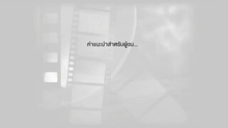 แผนรักหักคานลุง_15