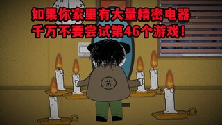 《如何独自玩耍》第1集：倒映（规则怪谈）！