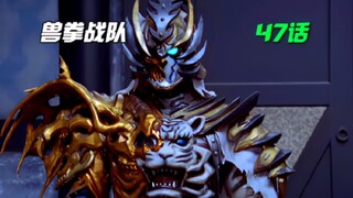 【兽拳战队】哈奴曼拳朱厌大闹圣诞节！激气斩的压箱底技能！