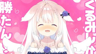 【直播切片】mua~♡【癒音kurumi】