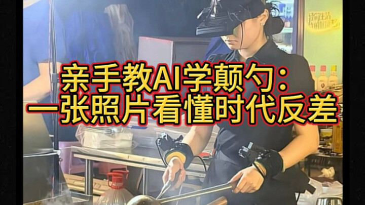 Huer Street Watch | Night market vendor stir-fries while wearing motion-capture gear—pure, authentic