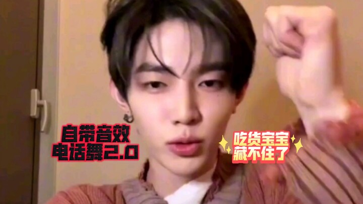 [تشانغ هاو] يعيد تقديم رقصة الهاتف الشهيرة لـ "أيدو" في البث المباشر، مع مؤثرات صوتية مدمجة وتعليم خ