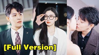 (เต็มเรื่อง) เขาช่วยเธอถอดแว่นและพบว่าเลขาคนนั้นสวยมาก