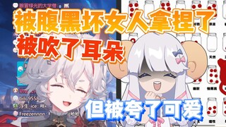 【MeUmy】咩崽互相评价，崽崽被曝出身体敏感！当场互吹耳朵