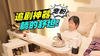 国赛获奖的懒人床上桌，粉丝要我升级2.0版