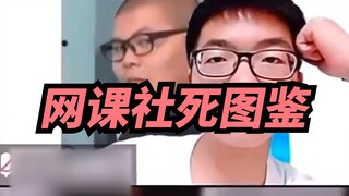 【Xige】This online class is just ridiculous