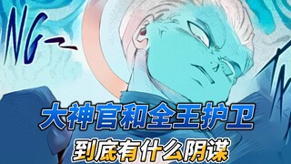 [Dragon Ball Revolution 13] Super Blue Vegeta One-on-one Tournament Ajin The three generals, the gre