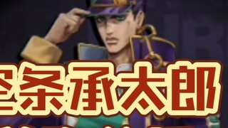 A preview of Jotaro Kujo in "The Path of No Return"