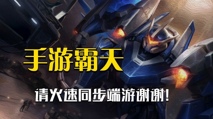 The mobile game has unveiled a high‑quality new skin for the Dominator Mech, leaving PC players once