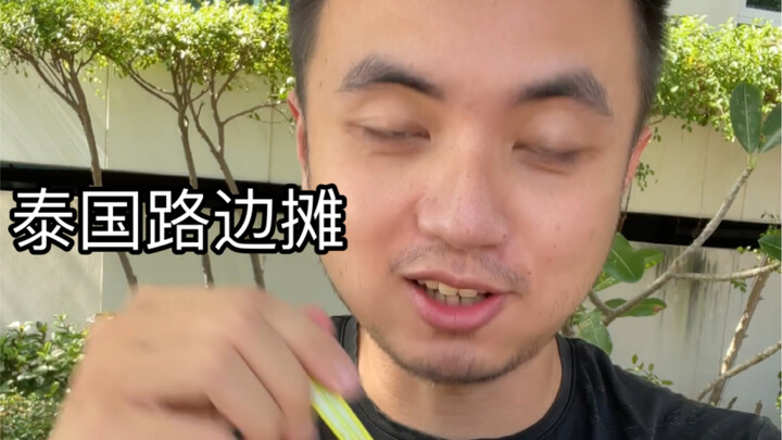 Thai Street Food - Sugarcane Grass Jelly