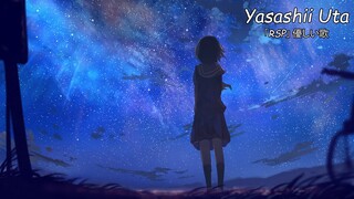 A Super Nice Japanese Song - Yasashii Uta「RSP」優しい歌  | Lyrics