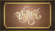 EP.15 (4/4)