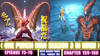 One Punch Man (Manga) Chapter 159-160 In Hindi || Full Review In Hindi || OPM Season 3 Episode 75-76