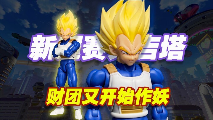 [Kotak Mainan Taoguang] Perbandingan Besar Battle Suit Vegeta! Unboxing dan Review SHFiguarts Dragon