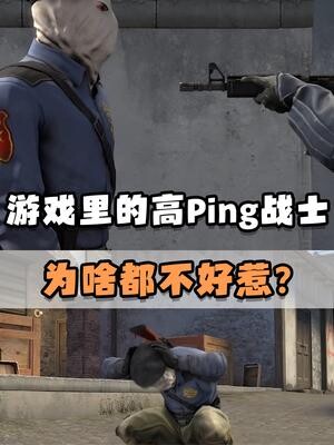 Tại sao những game thủ có ping cao trong game lại khó chơi vậy? Độ trễ cao đồng nghĩa với việc không