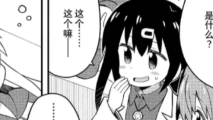 Jangan jadi unnie. Lampiran 6~ “Kebenaran yang Mengharukan” di Balik Eksperimen Transformasi Seks