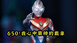 650！还原度爆表，几乎是从剧中走出来！  Alphamax 布衣戴拿
