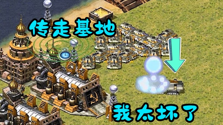 Red Alert: Drunk Playthrough of Sudden Strike! Playing Tricks by Teleporting Away the Strongest Base