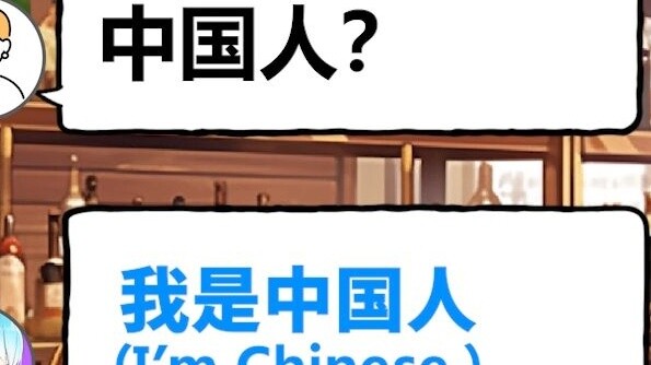 [Verification] Pretending to be Chinese and going to a Japanese bar...
