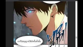 มังงะ เทพไร้พาย ลุยเดี่ยวอนาคตหมื่นปี 58