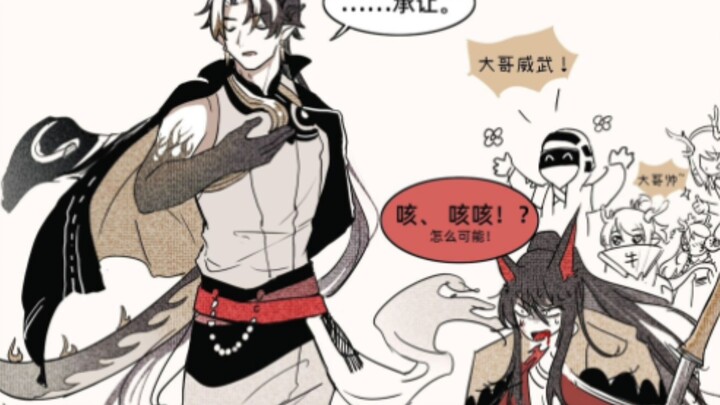 [Hatred of Fame] Plot Summary of “Denglin Yi”