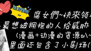 Happy birthday to Nishijo Takato~ (Benefit: Hug- Comics + Anime Resources~~~\(//∇//)\
