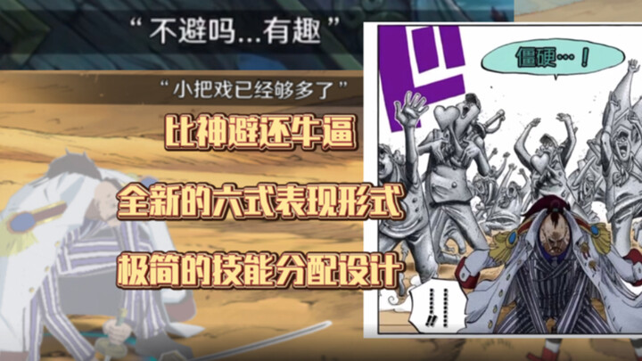 战斗策划依旧发力