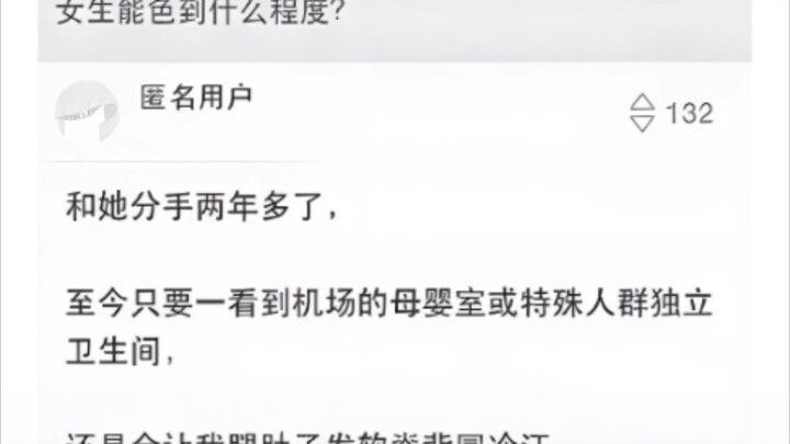ผู้หญิงสามารถเซ็กซี่ได้ขนาดไหน?