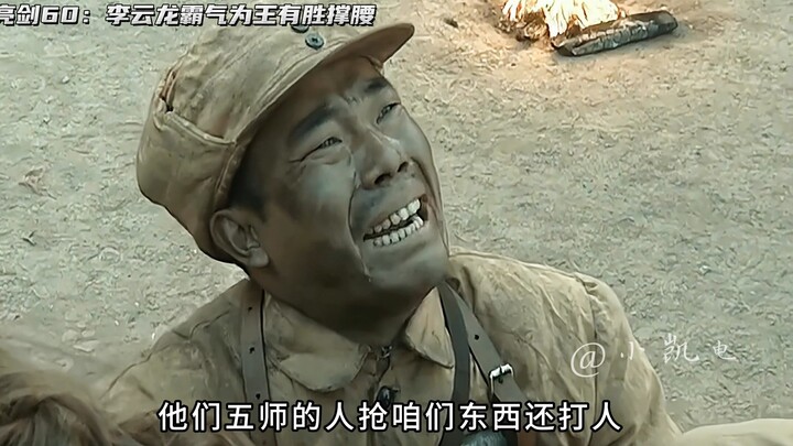 Li Yunlong, the overbearing king, backs up You Sheng! Anyone who dares to snatch Old Li’s gear has r