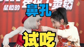 [Xingtong] Tertawa sampai mati! Penyiar virtual menggunakan lubang hidungnya untuk mencicipi barang 