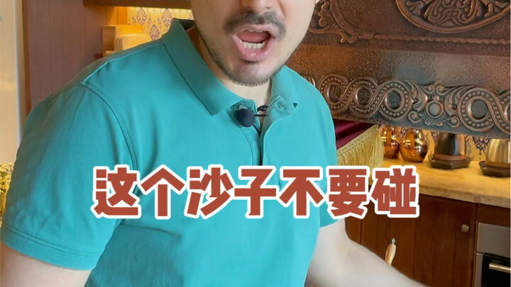 Jangan sentuh pasir ini!