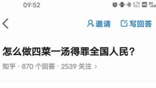 "How to Offend the Entire Nation with Four Dishes and One Soup"