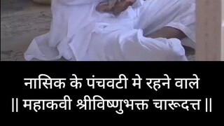 kavya vishnu sadan nashik ek ghar jithe abhanga rahtat ek ghara jeethe vedas sarwatra distaat