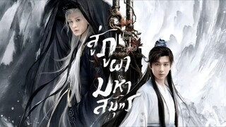พากย์ไทย EP.21