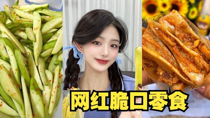 Đánh giá món snack giòn ngon nổi tiếng trên mạng! Mỗi miếng đều giòn rụm!